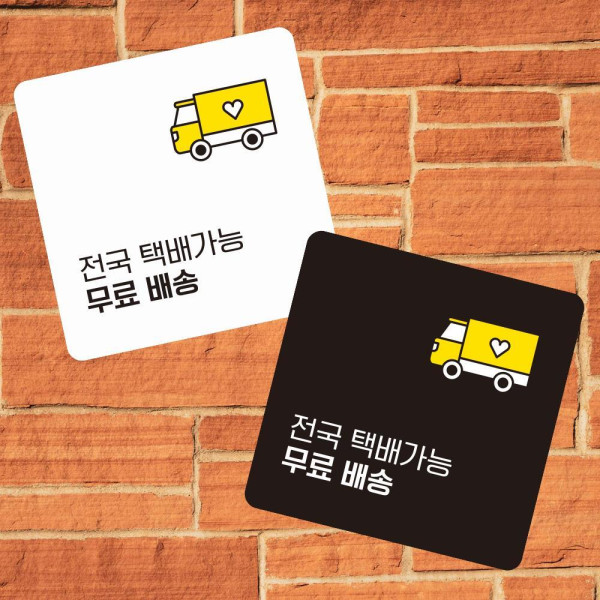 전국택배가능 부착형 정사각 소형안내판 13x13cm 디자인문패
