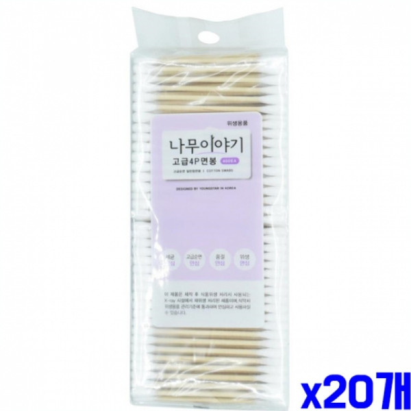 고급 순면 면봉 4P 400개 X20개 페이스소품 귀이개