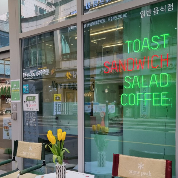 음식점 외부 유리 간판 인테리어 네온사인 주문제작