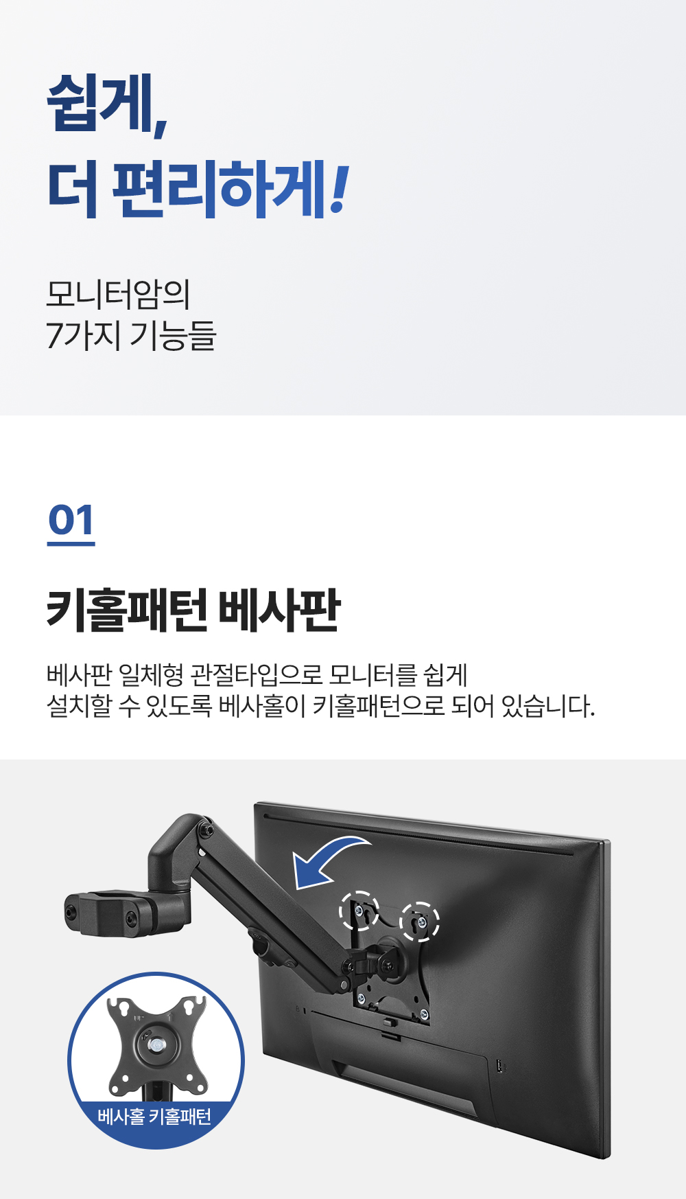 NA-14P,엔산모니터암