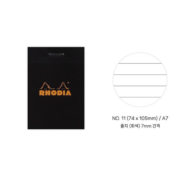 로디아 블랙 메모패드NO11(라인 A7 80매 80g)