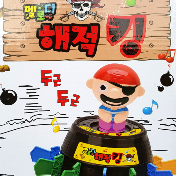 (TJ) 멜로디 해적킹/해적룰렛