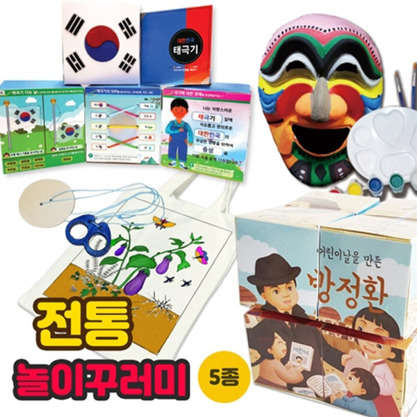 (DD) 전통 놀이꾸러미(5종)