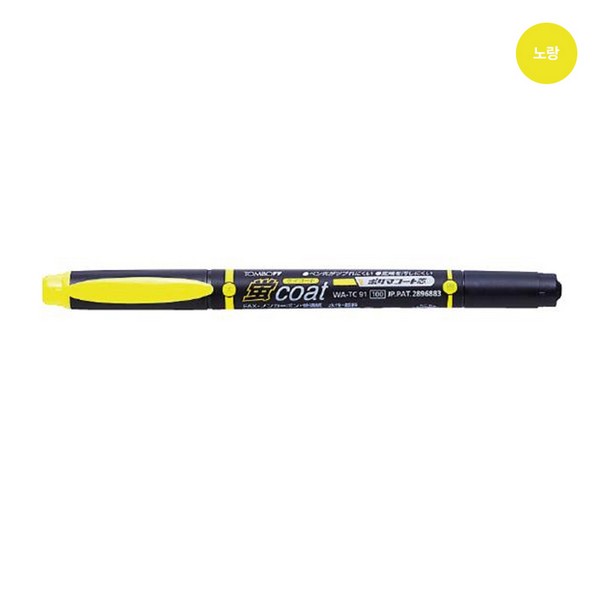 톰보 코트형광펜(노랑 1자루 0.8mm3.8mm)