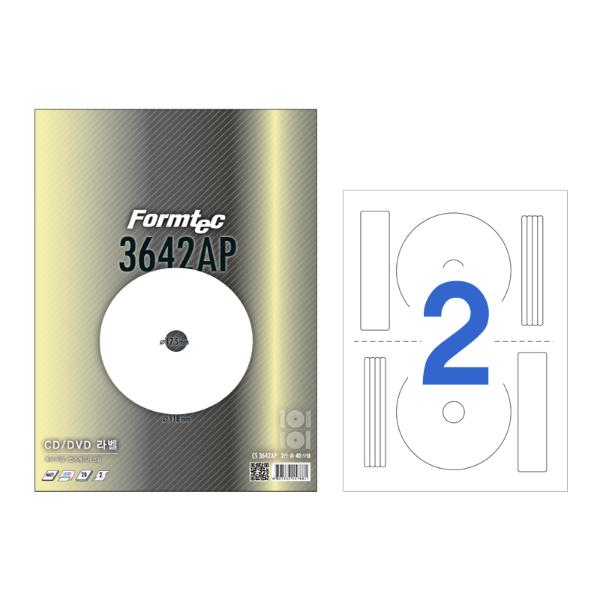 라벨지 CD DVD 20매 CS-3642AP 폼텍