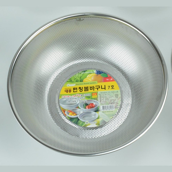 스텐 원형 펀칭볼 타공바구니 채반 7호 35.5cm 채반