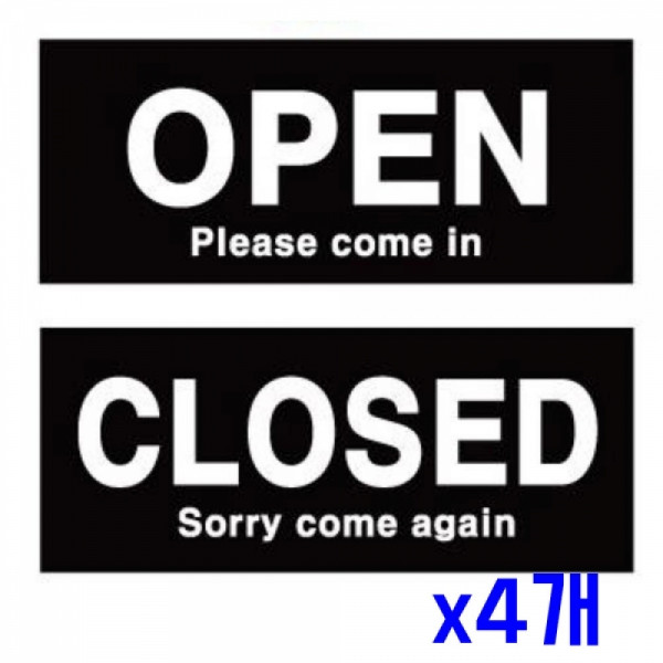 영업중 간판-오픈 클로우즈 블랙 x4개 업소용품