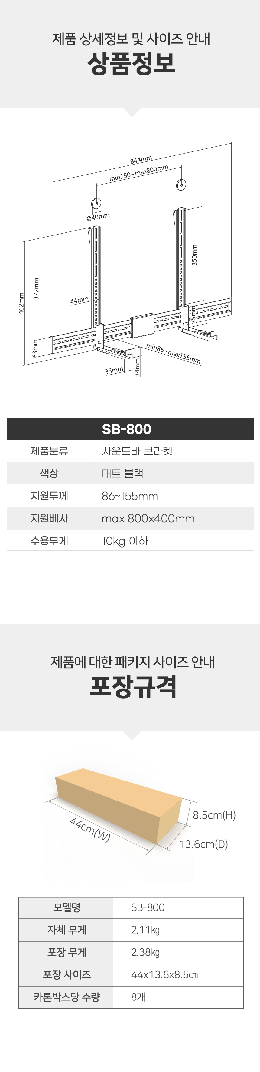 SB-800,사운드바브라켓