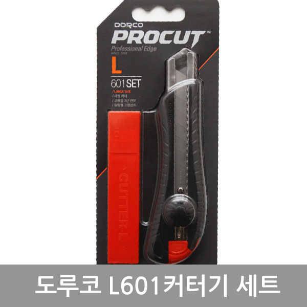 도루코L601커터기세트