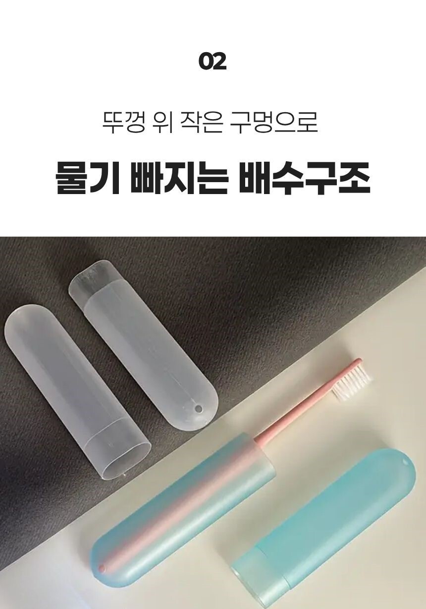 케이스 내부에 칫솔 두 개가 나란히 수납된 모습