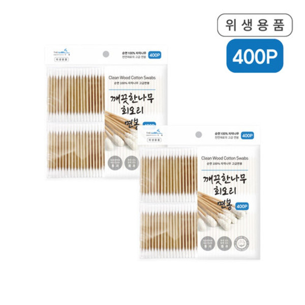 더웰 깨끗한나무 회오리면봉400P 2개 나무면봉 유아 고급면봉 회오리면봉