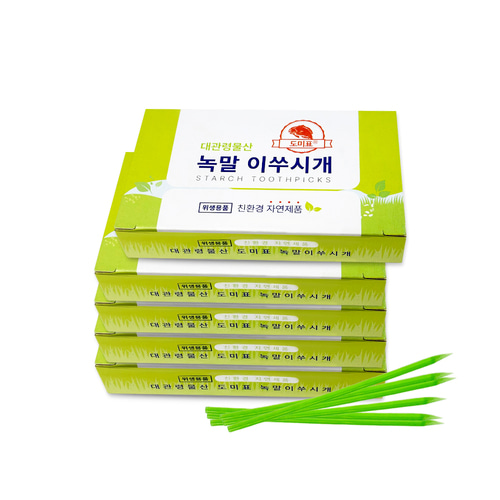녹말이쑤시개 5개 녹말요지 이쑤시개 요지 그린요지 시식용이쑤시개 업소용 녹말이