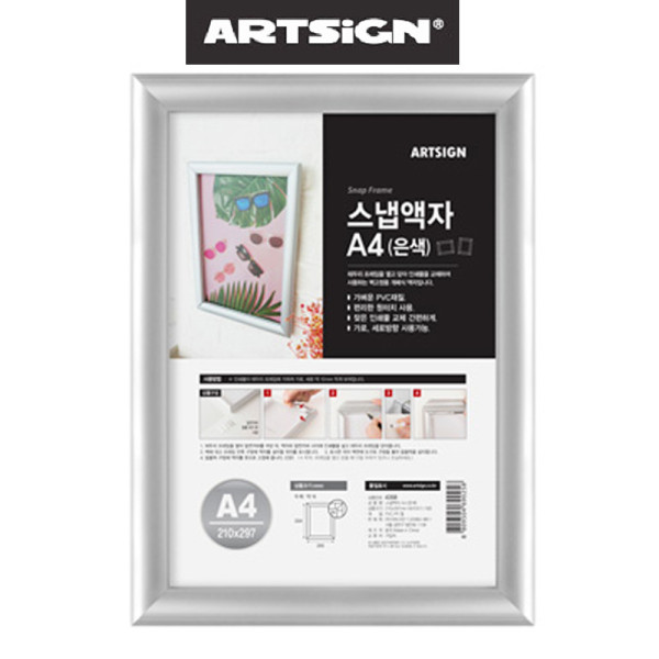 은색 벽부착 원터치 개폐식 스냅사진 액자 A4