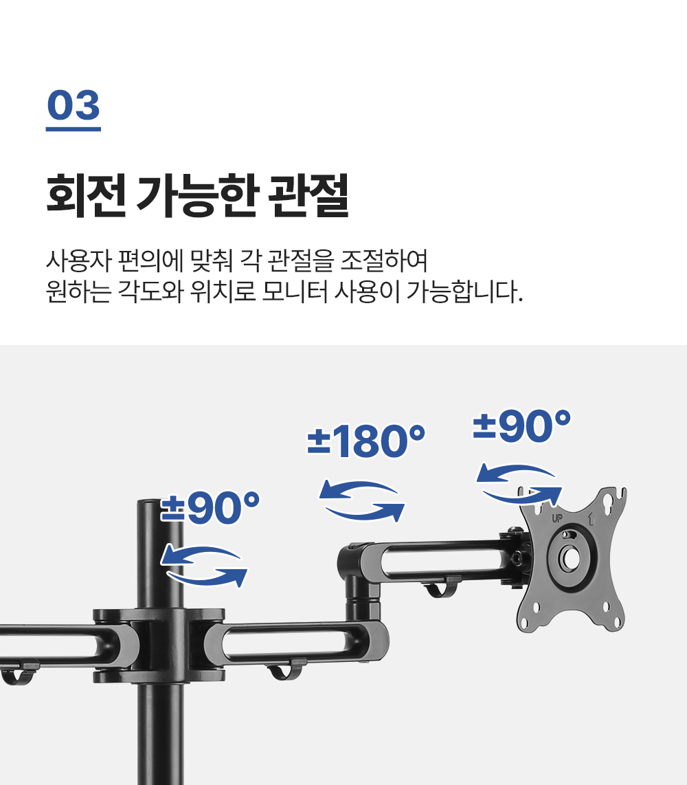 DA-048C,엔산모니터암