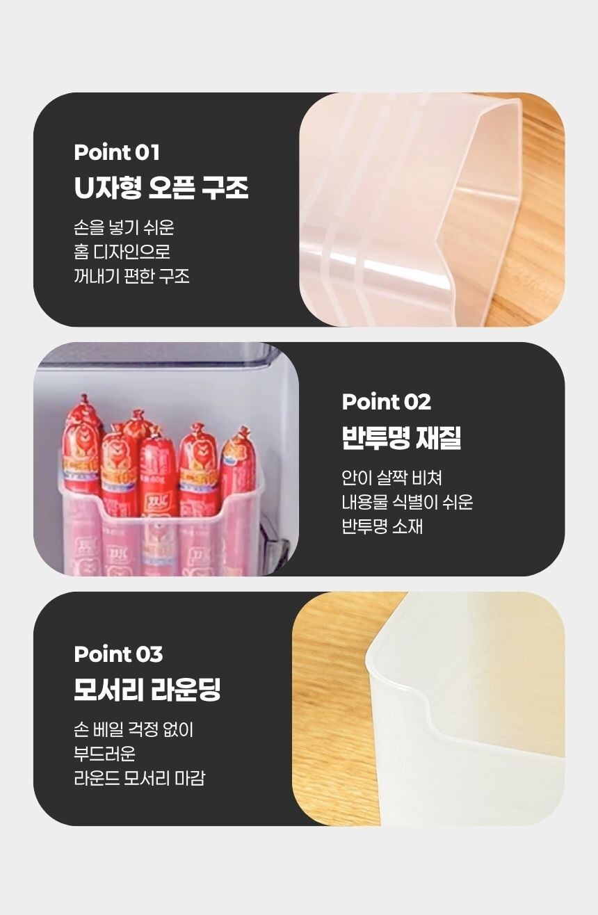 수납함을 도어 트레이에 끼운 구조 클로즈업