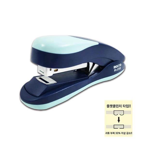 이지 플랫 스테플러 PS 273F 네이비 33호침