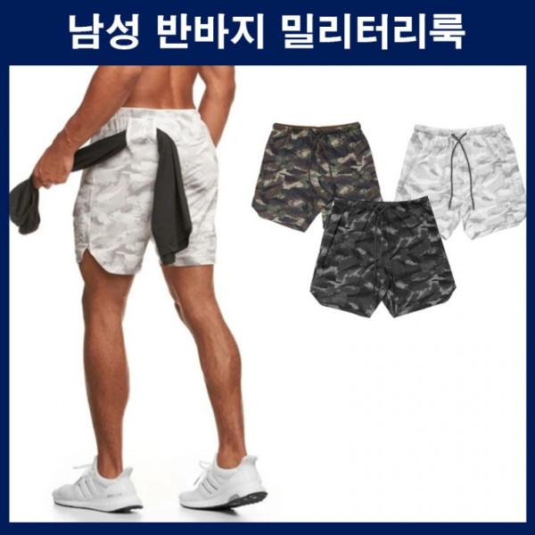 밀리터리바지 반바지 5부팬츠 남자 반바지 남성반바지 팬츠 아웃도어 헬스 데일리바지 군인룩