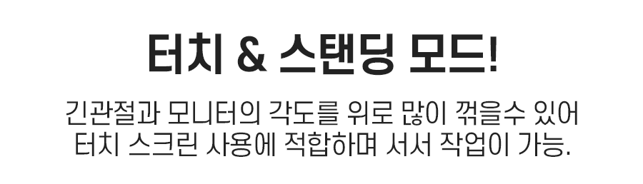 OL-16,엔산모니터암