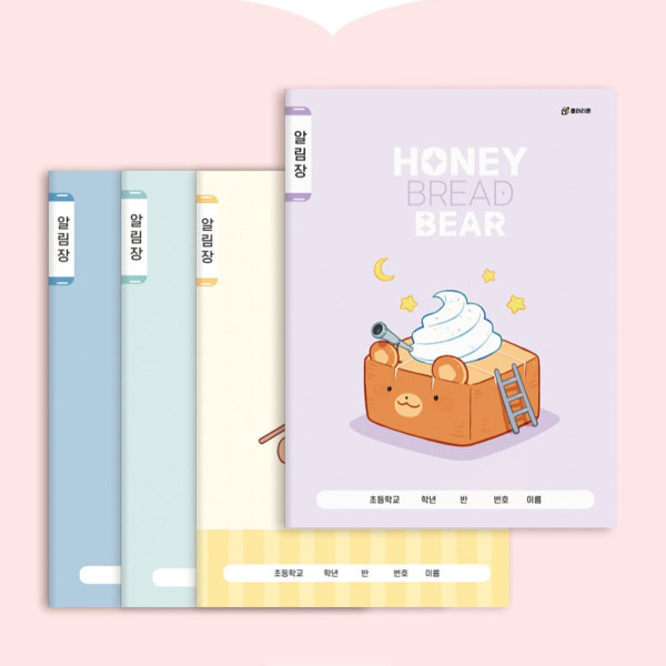 (BE) 클라리온 16매 초등노트 알림장 10권