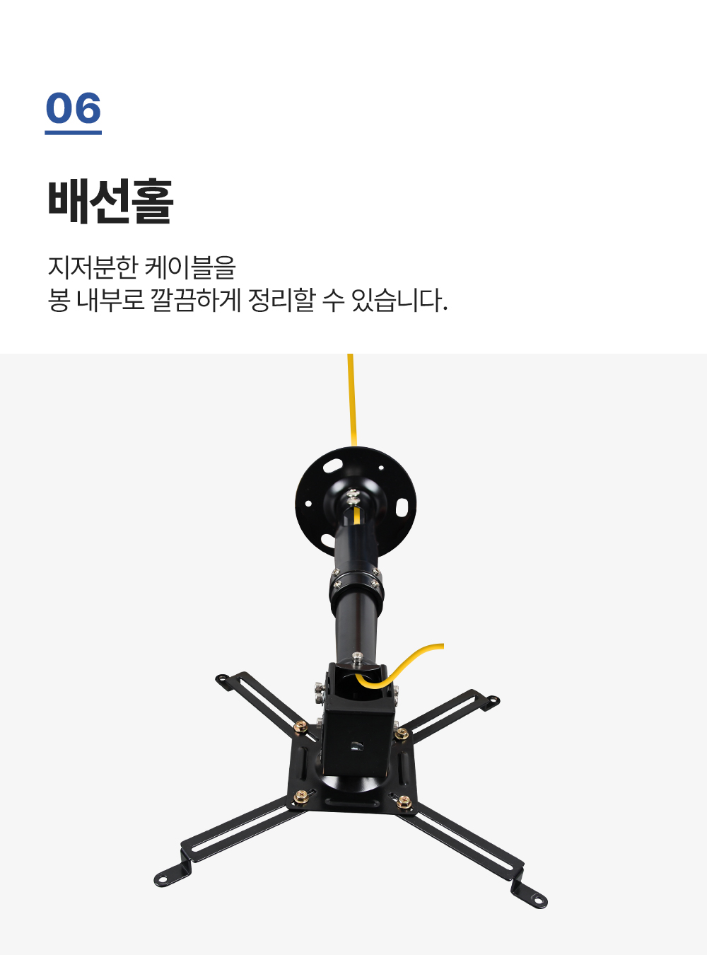 PJW-A,엔산벽형프로젝터거치대