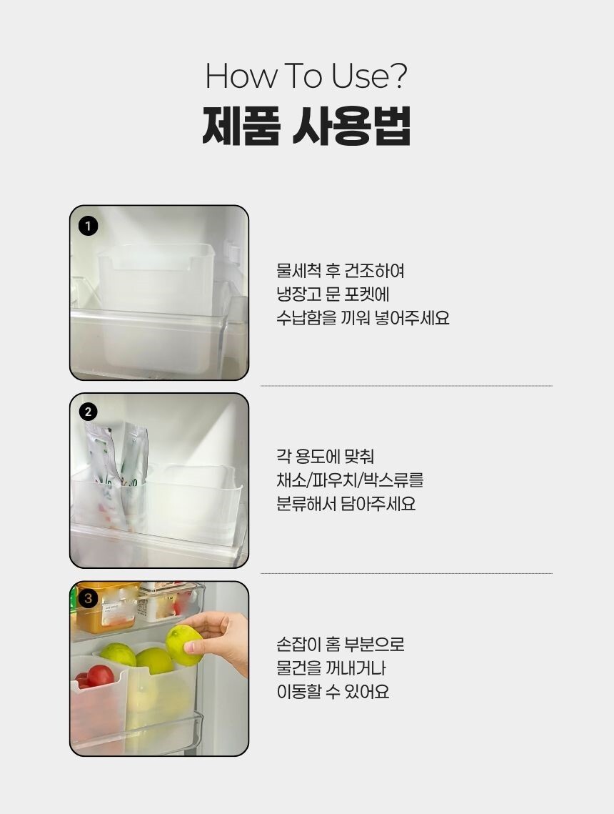 수납함을 옆에서 본 모습