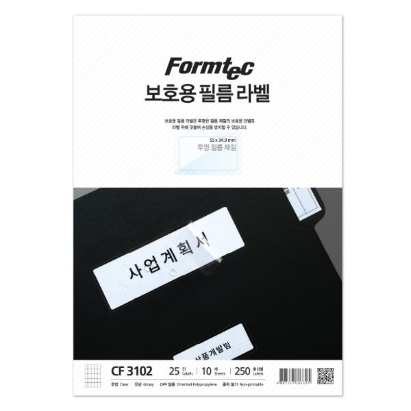 라벨지 보호필름 25칸 10매 CF-3102 폼텍
