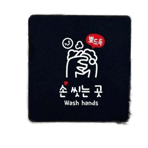 손씻는곳5 부착형 정사각 소형안내판 13x13cm 화이트