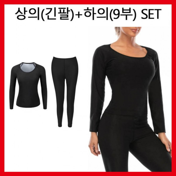 긴팔 땀복 9부땀복바지 셋트 운동복 헬스 요가땀복