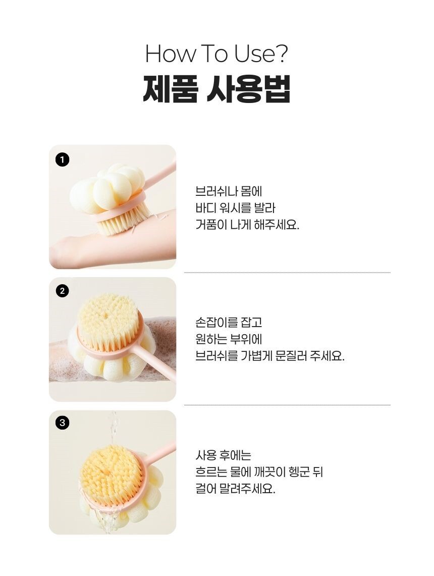 바디 샤워브러쉬 실사용 이미지