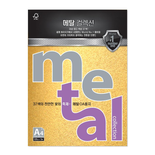 메탈컬렉션(MJ54 A4 120g 골드피버 10매 팩 삼원)