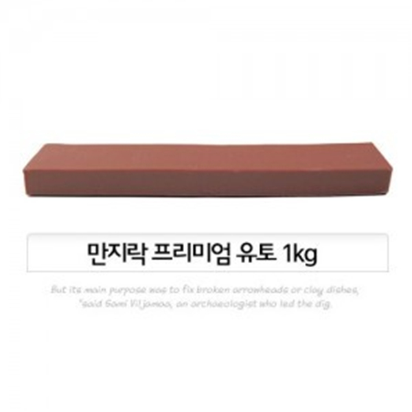 (EY) 만지락 프리미엄 유토 1kg