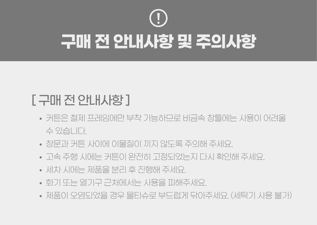 커튼의 자석 부착력 테스트 장면