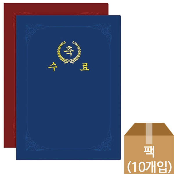 문화)종이상장케이스(고급끼움식/수료/F692-7/청색)-팩(10개입)