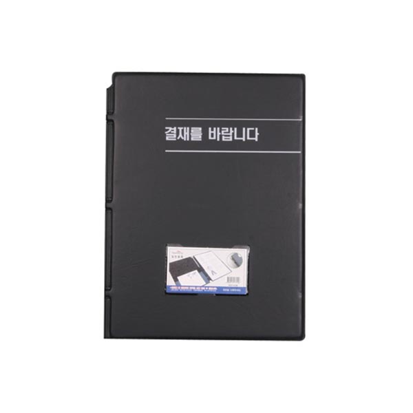 a4 일반 결재를 바랍니다 hb0127 흑색