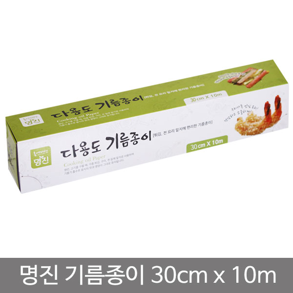 명진다용도기름종이(30cmx10m)