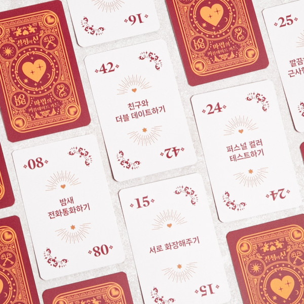 마법의 커플 데이트 카드 랜덤 미션 코스 게임 책 노트 다이어리 북 연인 선물 놀이