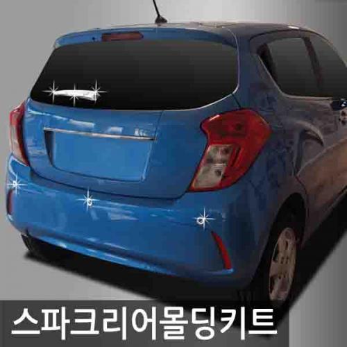 오토크로바 스파크 2015 2015 현재 리어 몰딩 키트