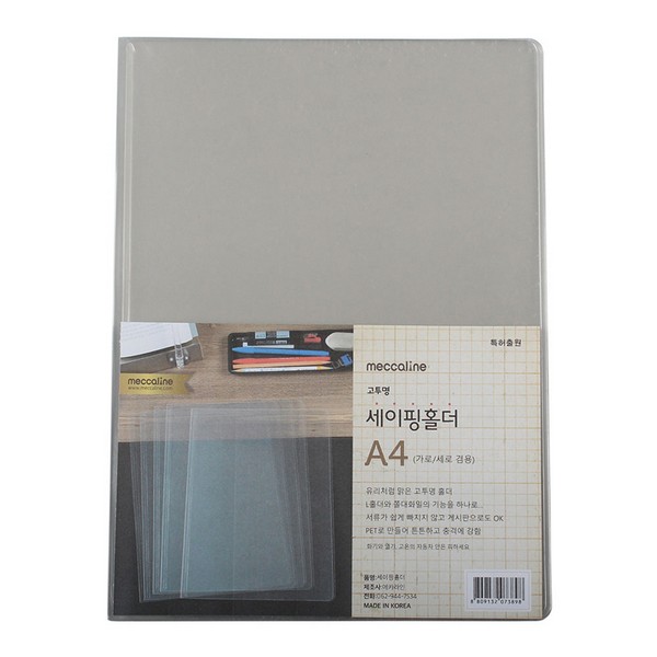 세이핑홀더 A4 5입