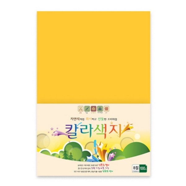 칼라색지 8절 N04 진노랑색 120g 100매 삼원