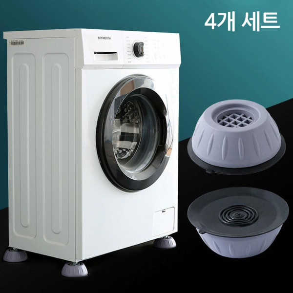 세탁기 소음 진동방지 받침대 4p 소음방지커버