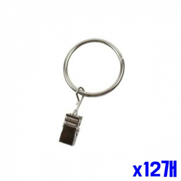 집게형 스틸 커튼링 소 8P x12개 커튼소품 커튼부자재
