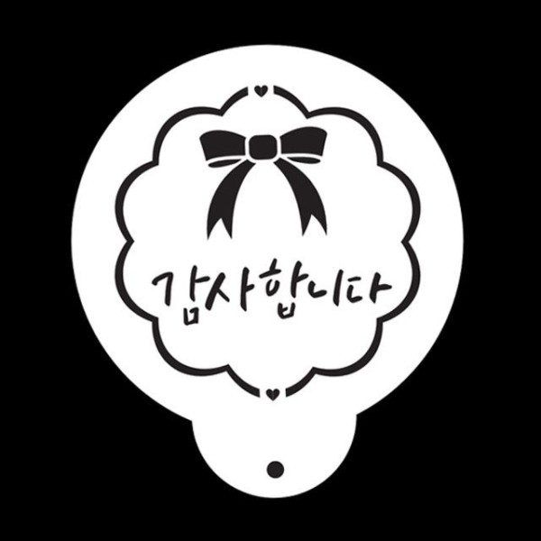 카페테리아 데코 도안 스텐실(감사합니다) 1개