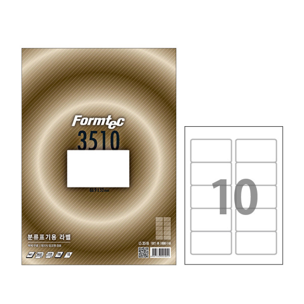 폼텍 A4 분류표기용 라벨 LQ-3510 10칸 20매