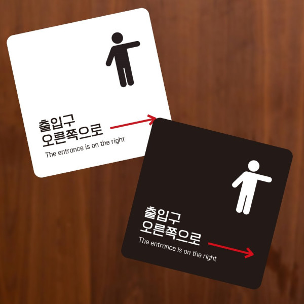 출입문 오른쪽으2 부착형 사각 소형안내판 13x13cm 블랙