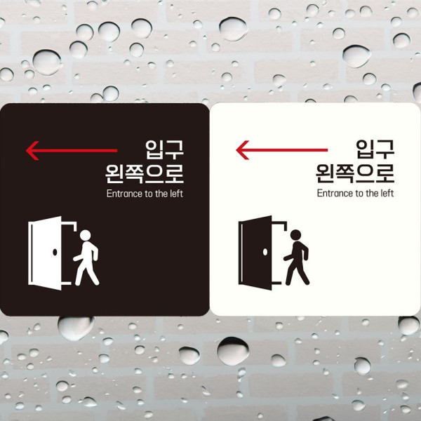 입구 왼쪽으로1 부착형 정사각안내판 18x18cm 화이트