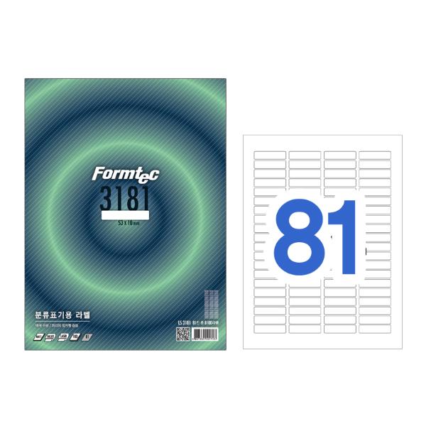 라벨지 분류표기용 81칸 100매 LS-3181 폼텍