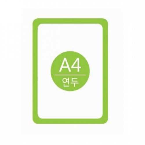 세모네모 포켓패드 A4 연두색 PA4004 210 297mm