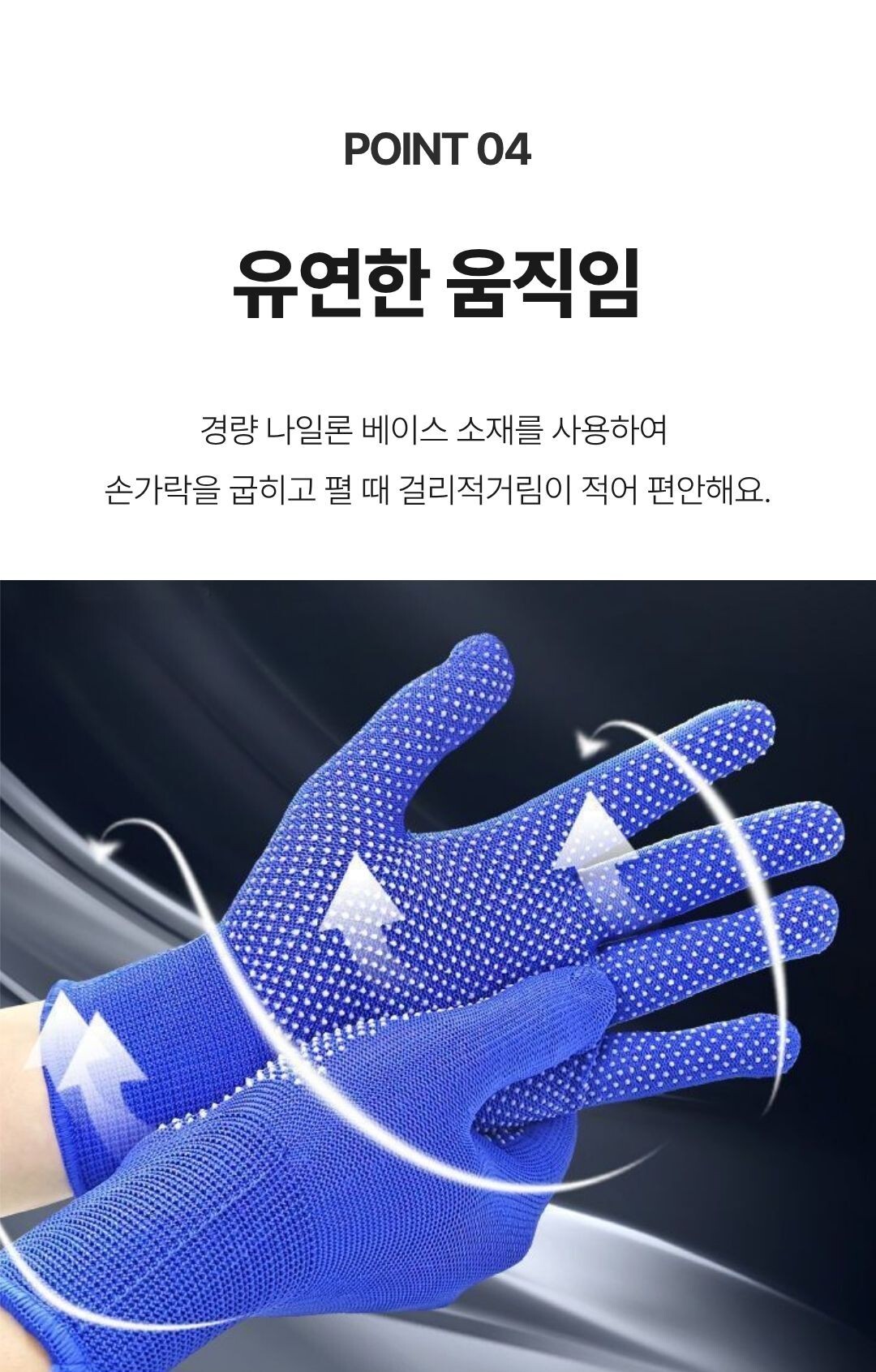 미끄럼방지 장갑 도트 논슬립 작업장갑 원예 포장용_08