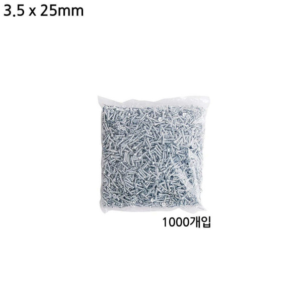 다용도 3.5mm 피스 나사못 1000개입 백색 길이 25mm 나사