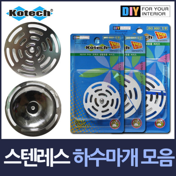 표준 스테인레스 하수구 마개 모음